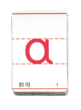汉语拼音字母卡片磁力声母韵母