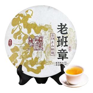 老班章普洱生茶云南七子饼茶古树茶叶自己喝口粮茶生普茶饼接待茶