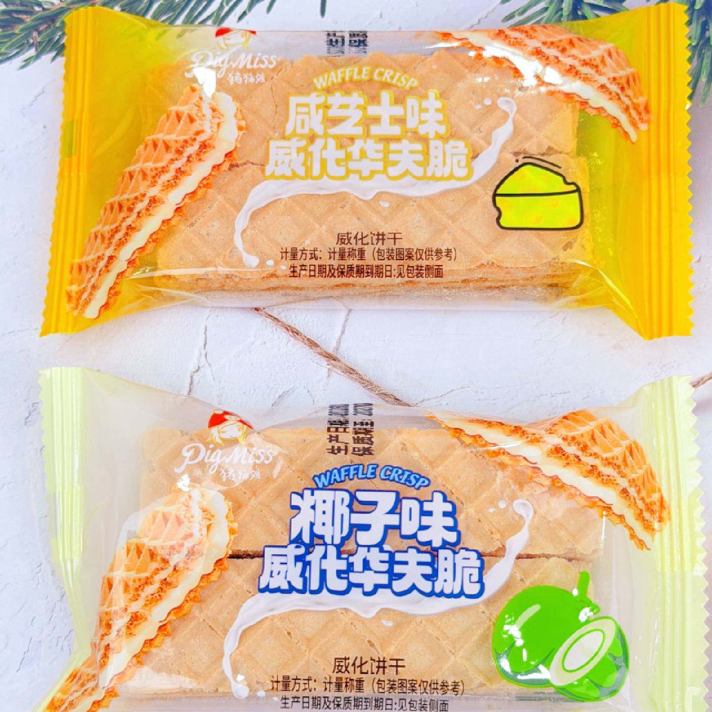 猪猪姐威化华夫脆咸芝士味椰子味夹心威化饼干办公室下午茶零食
