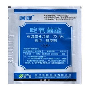国产阿砣世佳阿啶22.5%啶氧菌酯叶锈病等病害杀菌剂农药