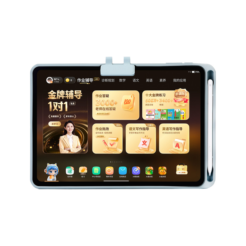 作业帮P50智能辅导机T50博学版学习机小初高词典笔T30翻译护眼家