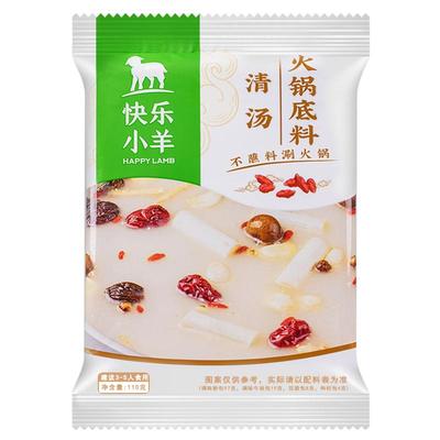 快乐小羊关东煮清汤泛起辣味麻辣烫料火锅底料米线粉面香锅调味料