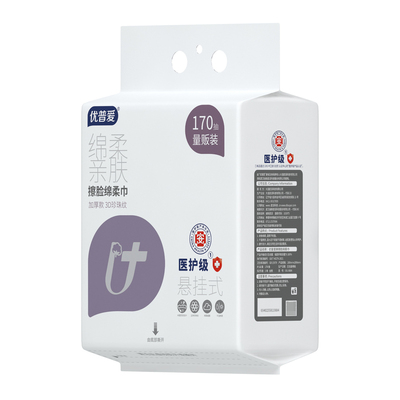 优普爱医护级一次性柔巾抽取式