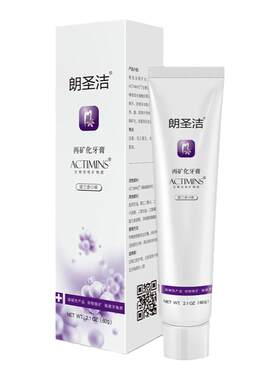 朗圣洁矿化修护去口臭牙膏