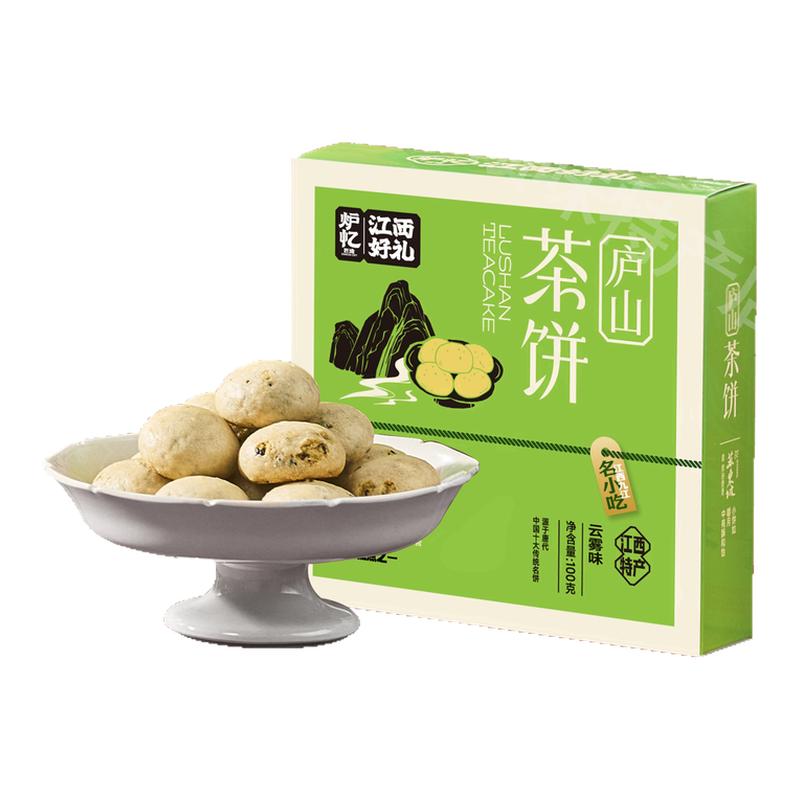 江西九江特产匠造茶点九江茶饼