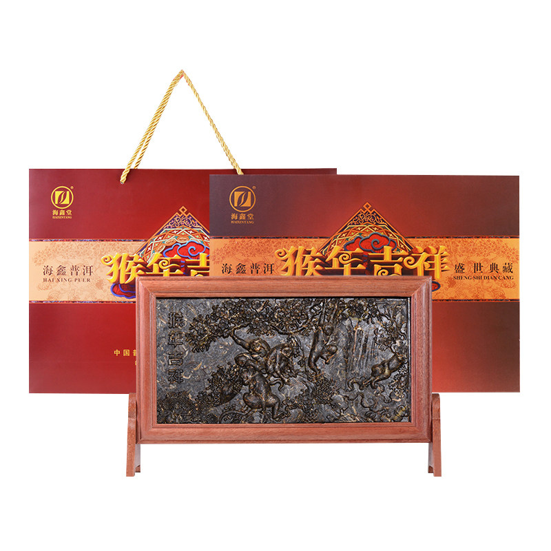 海鑫堂猴年吉祥生肖茶砖工艺品普洱 普洱茶礼品 生茶礼盒装包邮