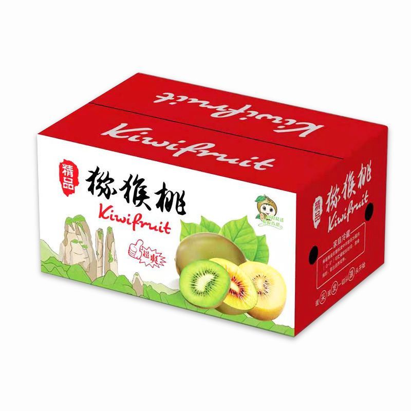 江山8-15度红心新鲜红心奇异果