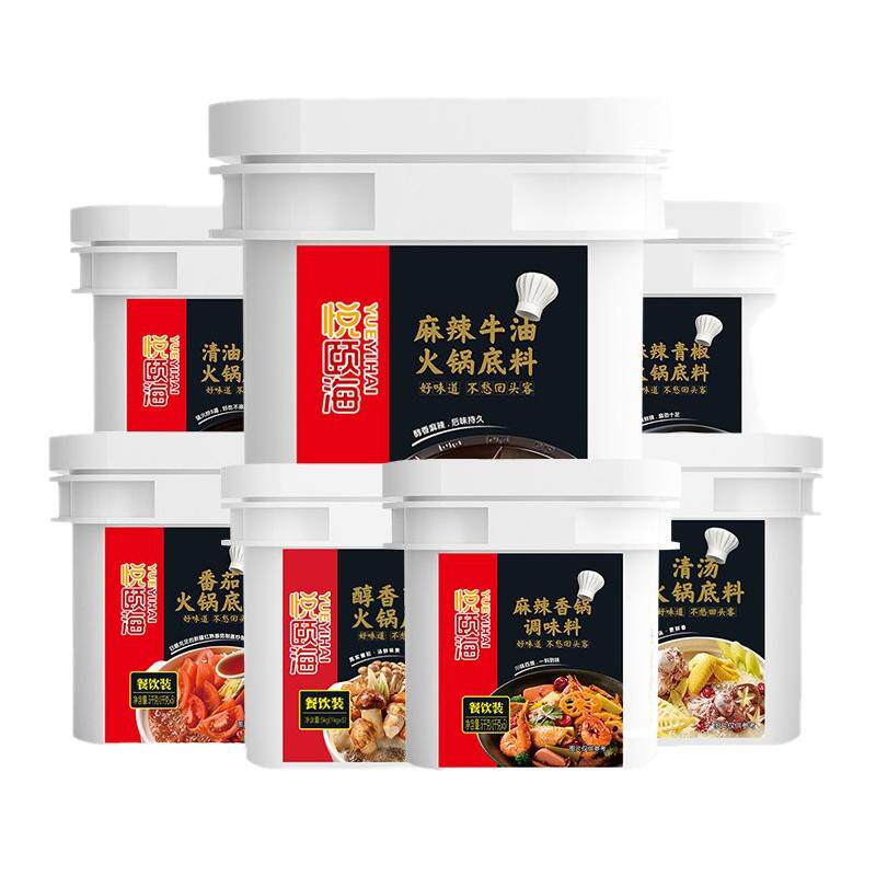 海底捞商用火锅底料多口味任选