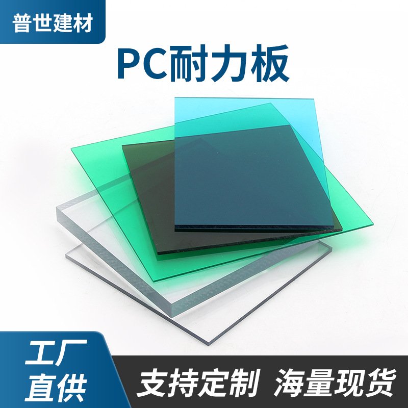 pc耐力板透明雨棚车棚户外耐高温空心中聚碳酸酯遮阳板隔热采光