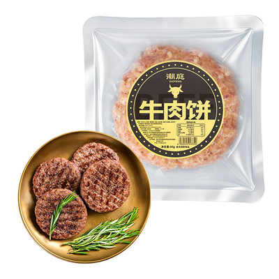 潮庭原切牛肉饼汉堡肉饼食材