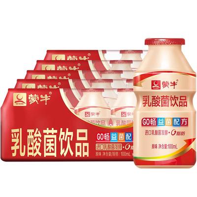 蒙牛原味乳酸菌饮品100ml×20瓶