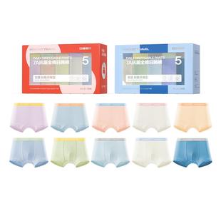 口袋旅行一次性内裤儿童平角短裤旅游春节过年女男童纯棉高弹不磨