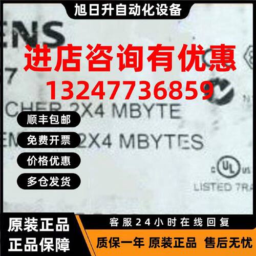 议价西门子6ES7955-2AM00-0AA0 SIMATIC S7-400， 内存扩展 RAM 8