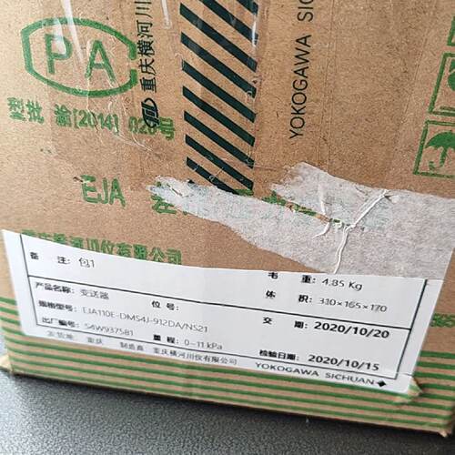议价全新横河智能变送器EJA110E-DMS4J-912DA-NS21议价