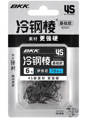 BKK冷钢棱伊势尼伊豆千又鱼钩