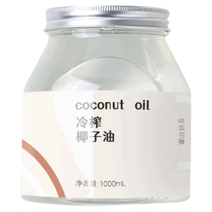 昔日印象丨椰子油食用发护漱口海南冷榨椰子油烘焙生酮椰油旗舰店