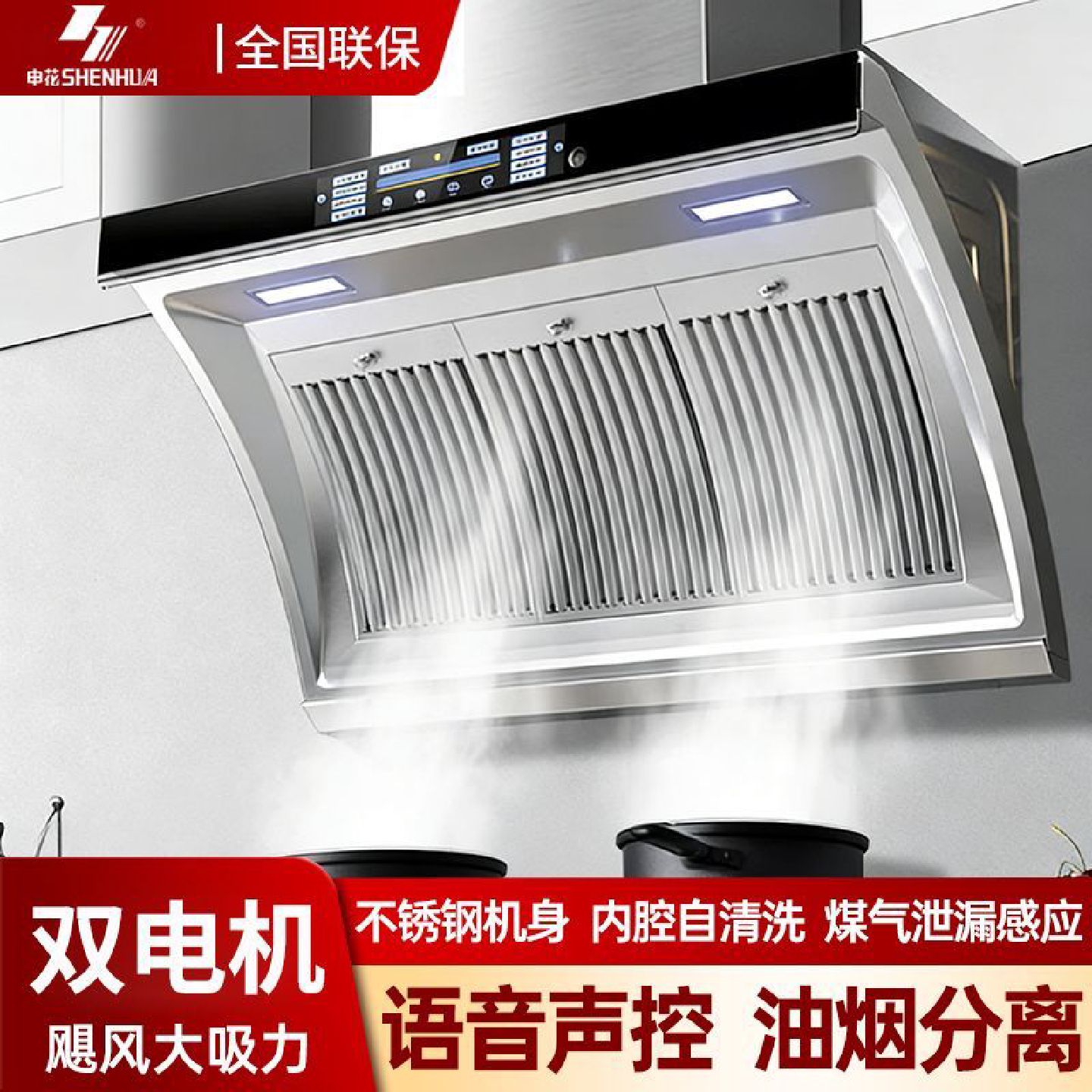 申花抽油烟机厨房家用大吸力不锈钢双电机小型脱排吸油机侧吸式