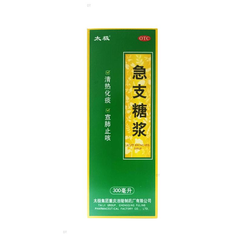 太极 急支糖浆180ml/300ml清热化痰恶寒急慢性支气管炎咳嗽咽痛