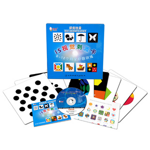 智乐杜曼闪卡新生儿启蒙卡早教黑色圆点卡黑白轮廓卡IS视觉刺激卡