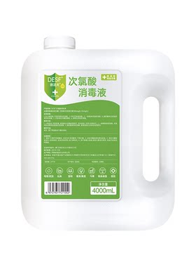 8斤/10斤德适夫次氯酸消毒液家用杀菌室内母婴宠0酒精含氯消毒水