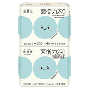 她研社卫生巾菌衡力抑菌透气夜用290mm女士姨妈巾官方旗舰店正品