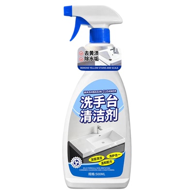 洗手台专用清洁剂去黄除水垢