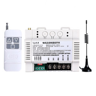 电机正反转遥控器 220v电动葫芦无线遥控开关起吊机控制器大功率