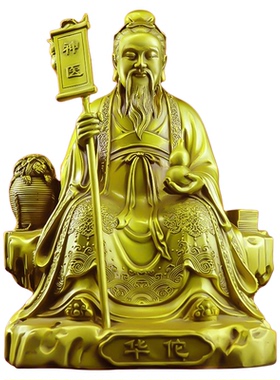 纯黄铜药王孙思邈摆件
