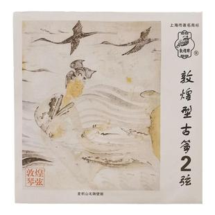 敦煌古筝琴弦A型1-21全套古筝弦1-10号弦初学163CM标准通用型单根