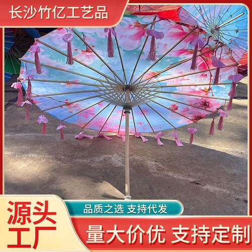 古风油纸伞流苏花瓣舞蹈古典古装汉服绸布伞旗袍道具装饰伞