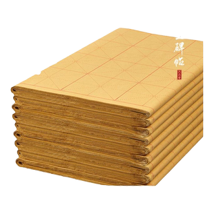 毛边纸书法专用练字纸带格子毛笔书法纸米字格练习用纸加厚宣纸半生半熟练毛笔字专用纸掌上碑帖六品堂