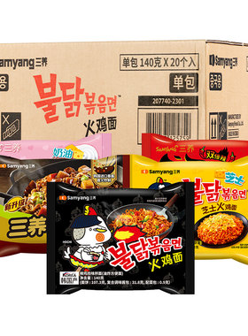 韩国进口三养火鸡面整箱20袋装