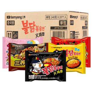 三养火鸡面整箱批发韩国方便面泡面一箱过鸡年芝士奶油炸酱双倍辣