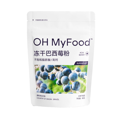 【曹米娅直播间】ohmyfood冻干巴西莓粉阿萨伊果粉花青素冲饮