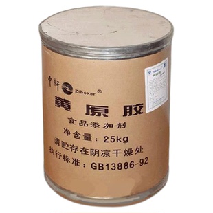 高粘度黄原胶 耐酸碱凝胶增稠粉 温和无刺激分散悬浮固化汉生胶