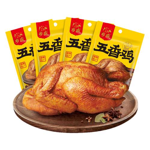 德州乡盛五香扒鸡正宗德州老字号特产卤味熟食烧鸡零食小吃下酒菜