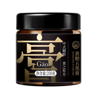 珍宝岛黄精五黑膏古法蒸制黑桑葚枸杞营养食补养发正品官方旗舰店