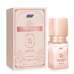 妇炎洁私处粉嫩去黑色素嫩红素私密护理液保养水润精华液洗护腋下