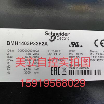 议价施耐德伺服马达BMH1403P32F2A 议价