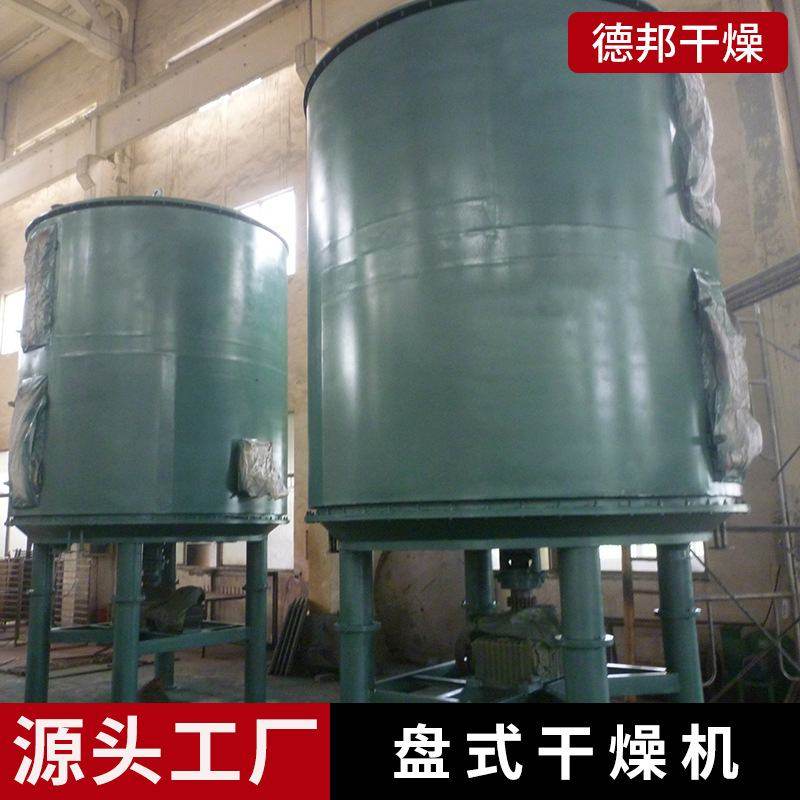 大型盘式连续干燥机甜菊糖烘干机油溶性苯胺黑圆盘式真空干燥设备,机械设备,干燥机/干燥箱/烘干机,淘宝优惠券,粉丝福利购,淘宝优惠卷