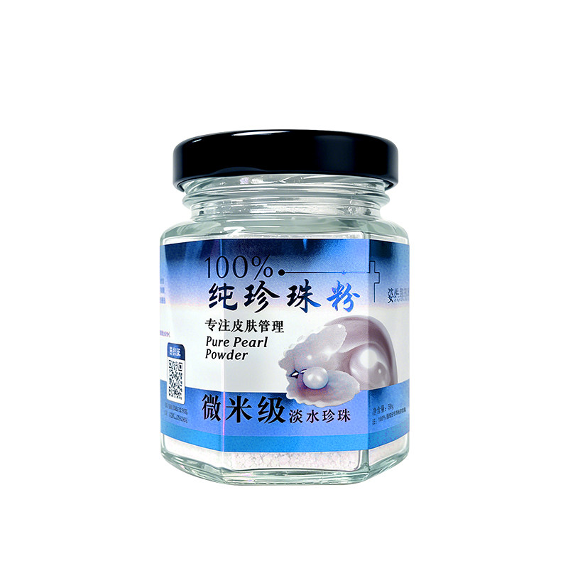 珍珠粉美颜嫩肤提亮肤色