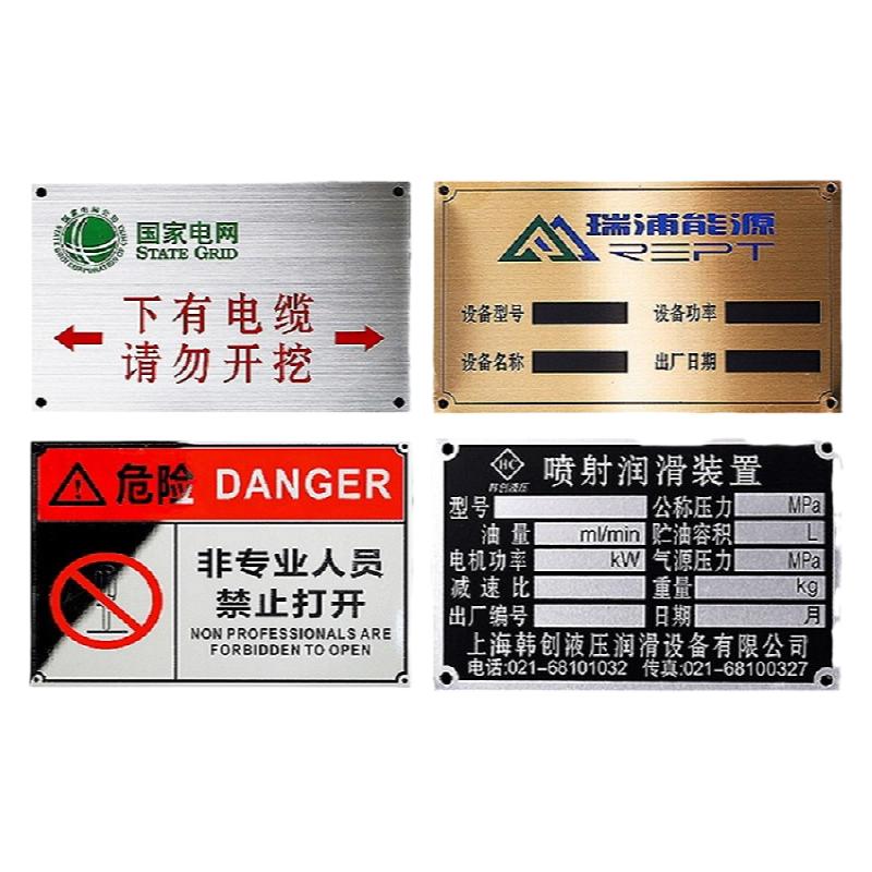 金屬銘牌定制PVC塑料定做不銹鋼鋁銅鐵制作腐蝕機(jī)器設(shè)備機(jī)床械面板電纜標(biāo)識(shí)商標(biāo)logo絲印刷標(biāo)牌激光雕刻刻字
