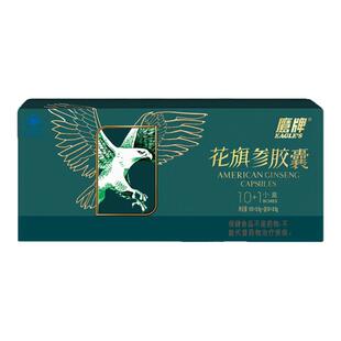 鹰牌花旗参胶囊 0.5g/粒*10粒*11盒