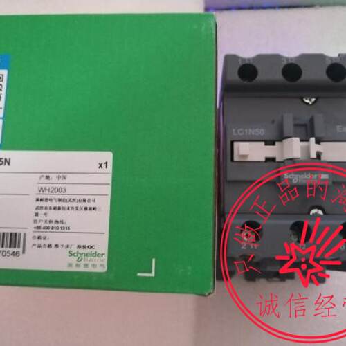 议价施耐德接触器LC1N40/LC1N50 /LC1N65B5N/CC5N/E5N/F5N/M5N/Q5
