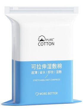 湿敷棉可拉伸敷脸专用美容院纯棉水疗面膜纸巾脸部化妆棉卸妆棉片