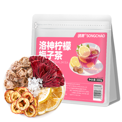 洛神梅子柠檬茶乌梅柠檬片洛神花泡水喝适合女生喝的花茶独立茶包