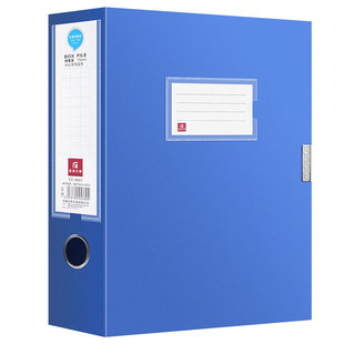 10个装A4档案盒加厚蓝色文件盒资料文档分类文件夹合同定制会计凭证收纳盒子塑料大容量办公用品批发整理人事
