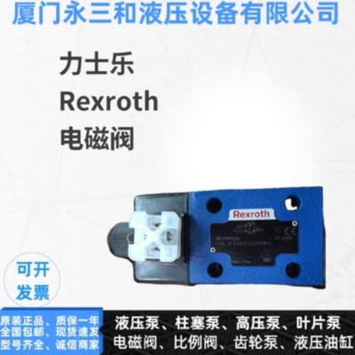议价全新原装力士乐电磁换向阀R900948924 4WEH10J47/6EG24N9ETK4