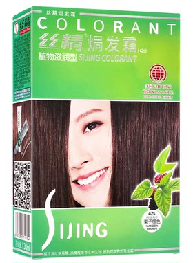 2盒丝精自己在家男女染发剂