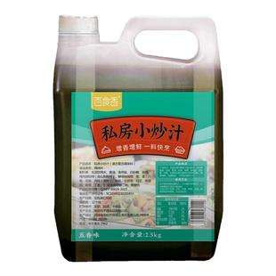 百食香家常菜小炒汁小炒酱炒菜调料蒸菜调料汁家用商用工厂直发